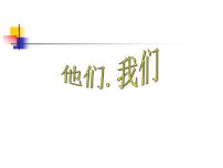 高中学习方法指导主题班会课件之我要读书  江苏教育版