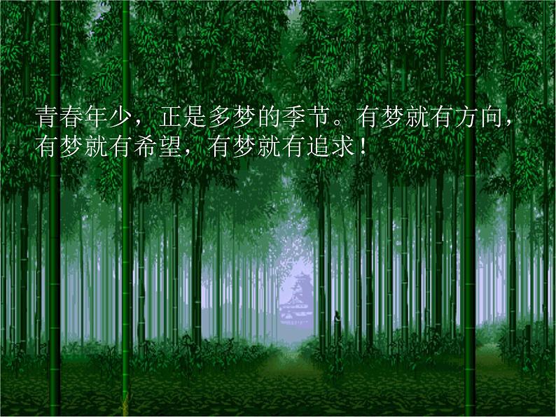 高中学习方法指导主题班会课件之高二，放眼高三    展望高考第4页