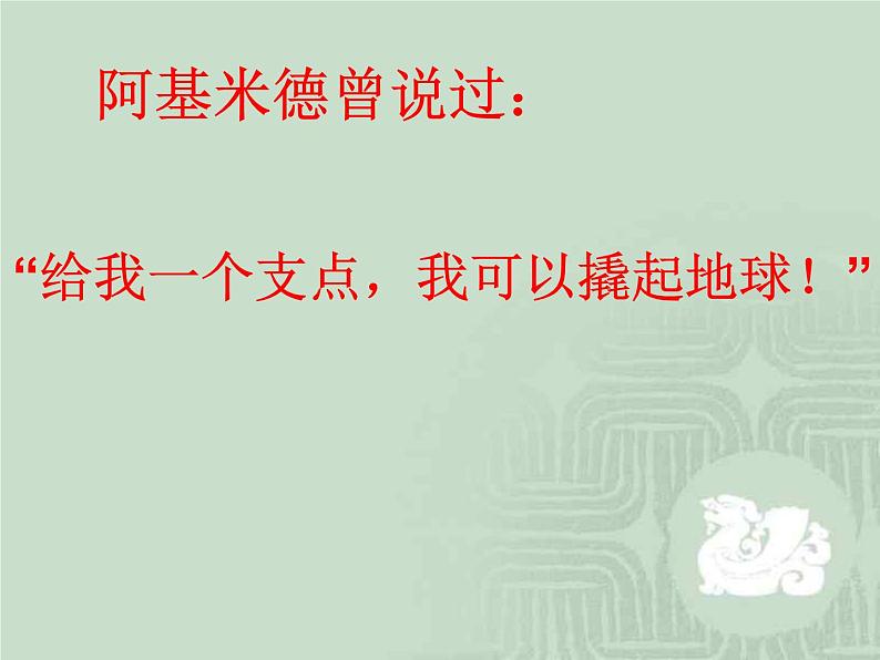 高中学习方法指导主题班会课件之高二，放眼高三    展望高考第6页