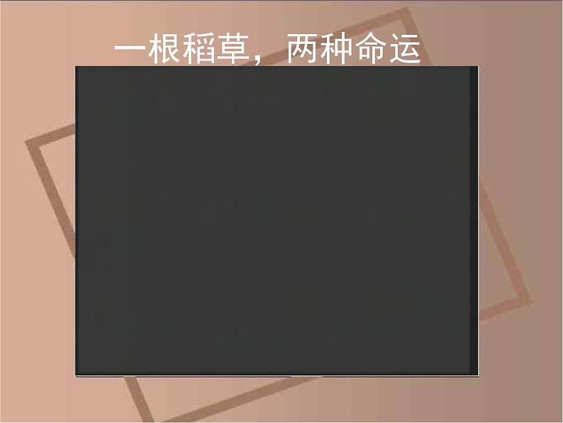 高中学习方法指导主题班会课件之学会学习之凡事预则立  主题班会]第1页