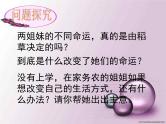 高中学习方法指导主题班会课件之学会学习之凡事预则立  主题班会]