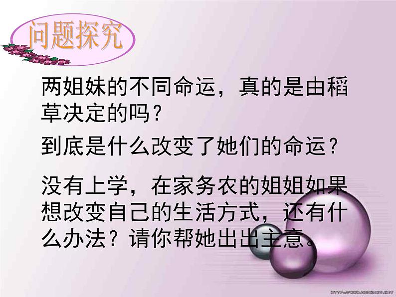 高中学习方法指导主题班会课件之学会学习之凡事预则立  主题班会]第2页