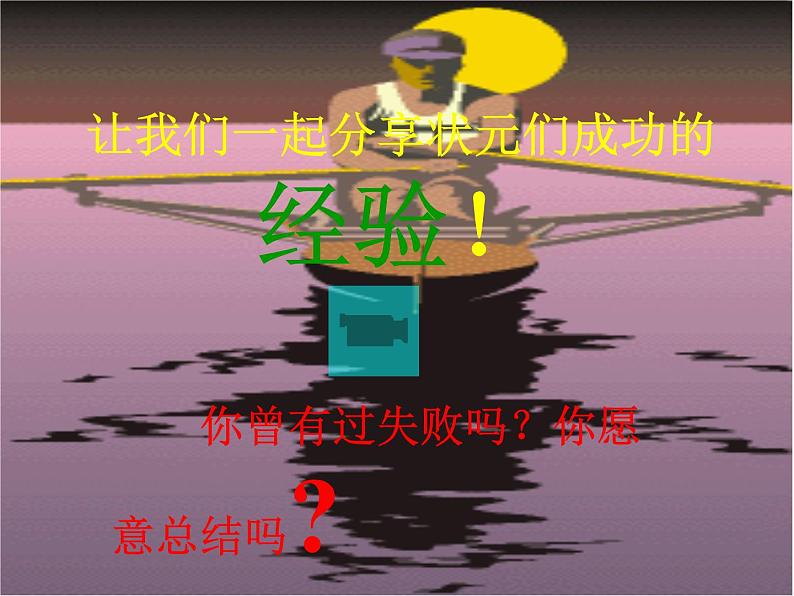 高中学习方法指导主题班会课件之理科综合专题复习第3页