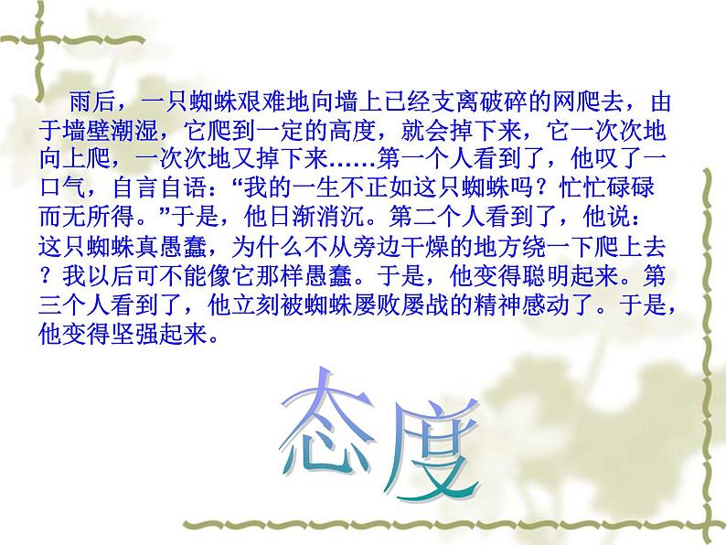 高中学习方法指导主题班会课件之理科班月考分析第2页
