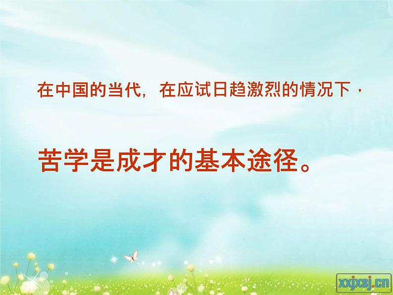 高中学习方法指导主题班会课件之科学方法伴我行 (2)06