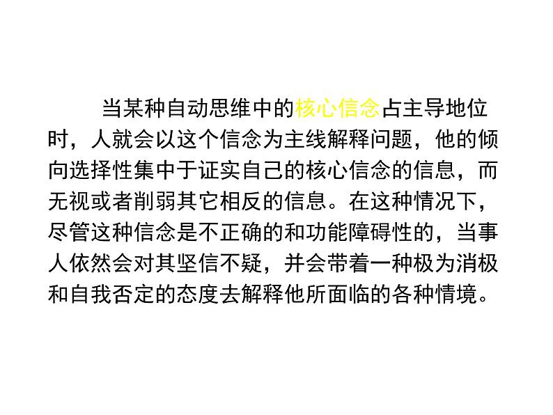 高中学习方法指导主题班会课件之谈谈考试焦虑07