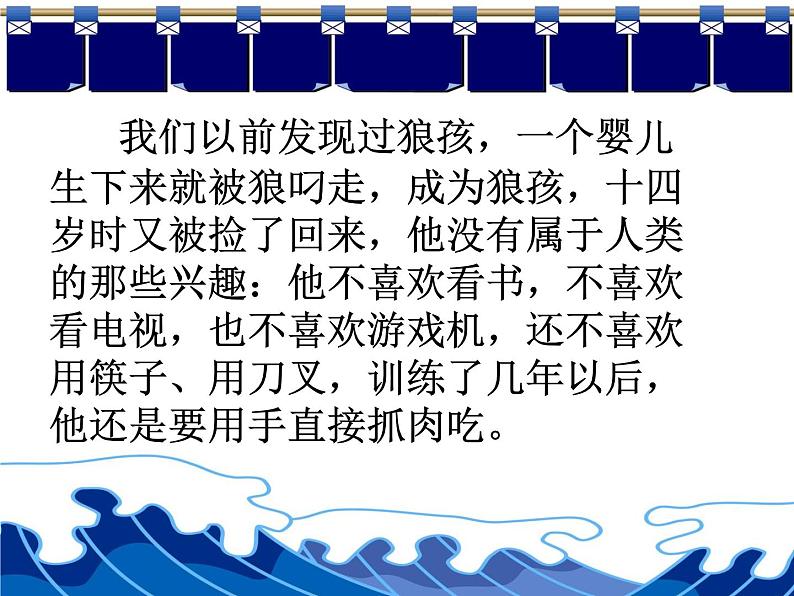 高中学习方法指导主题班会课件之如何培养自己的兴趣爱好06