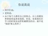 高中学习方法指导主题班会课件之我的学习，我做主