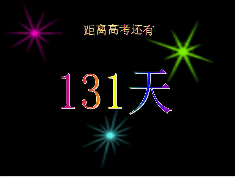 高中学习方法指导主题班会课件之携手共创美好未来第2页