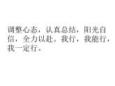 高中学习方法指导主题班会课件之纪律、高效学习(1)