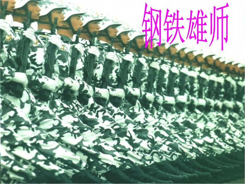 高中学习方法指导主题班会课件之纪律、高效学习(1)04