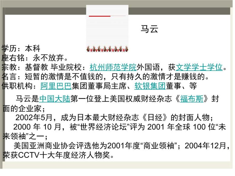 高中学习方法指导主题班会课件之态度 时间 方法05