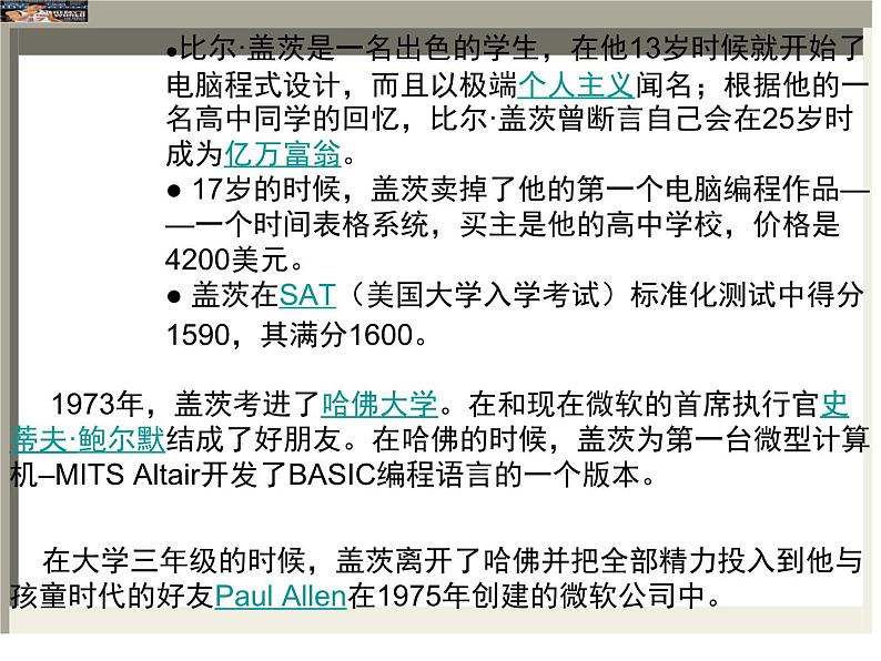 高中学习方法指导主题班会课件之态度 时间 方法第7页