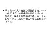 高中学习方法指导主题班会课件之科学方法伴我行