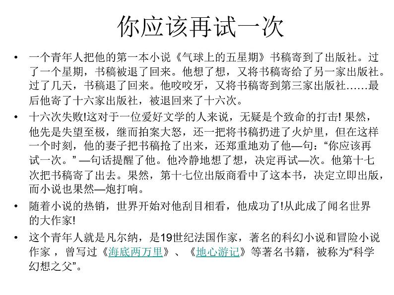 高中学习方法指导主题班会课件之科学方法伴我行07