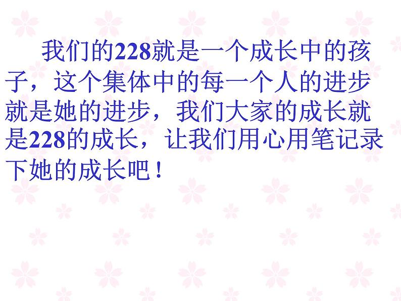 高中学习方法指导主题班会课件之德育工作交流研讨会第6页