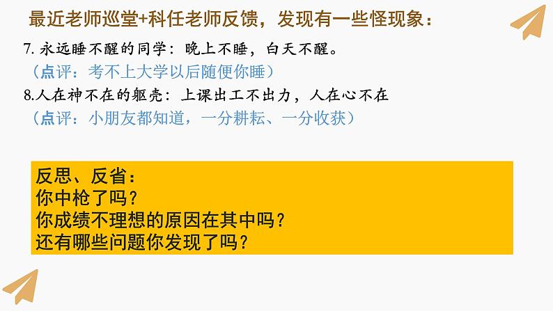 为梦想而战课件2024届高三全市模拟考考前动员主题班会04