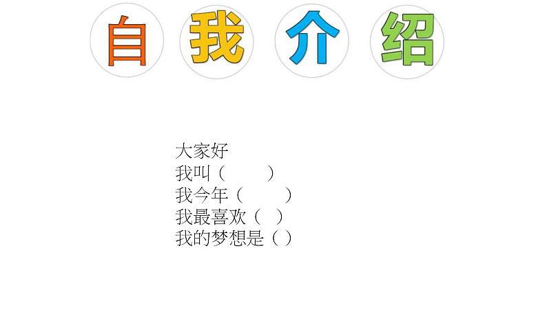 【开学第一课】小学科学三年级上册--开学第一课之爱上科学 课件（全国通用）05