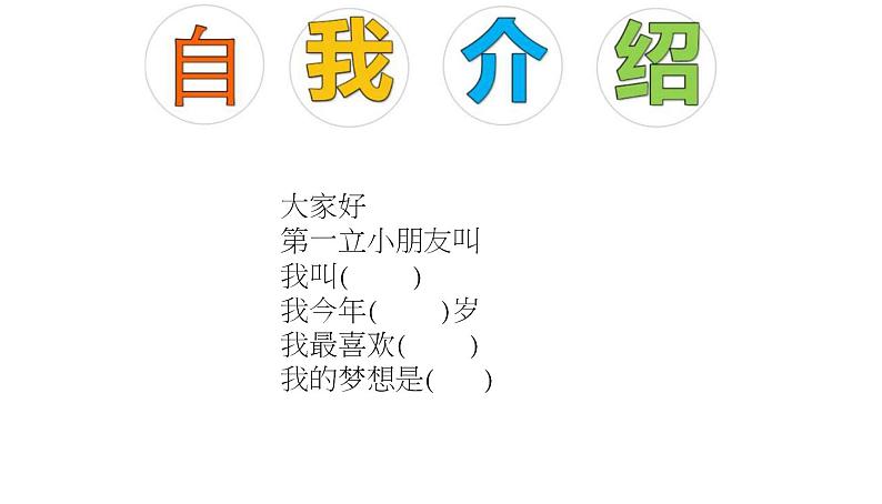 【开学第一课】小学科学三年级上册--开学第一课之爱上科学 课件（全国通用）06