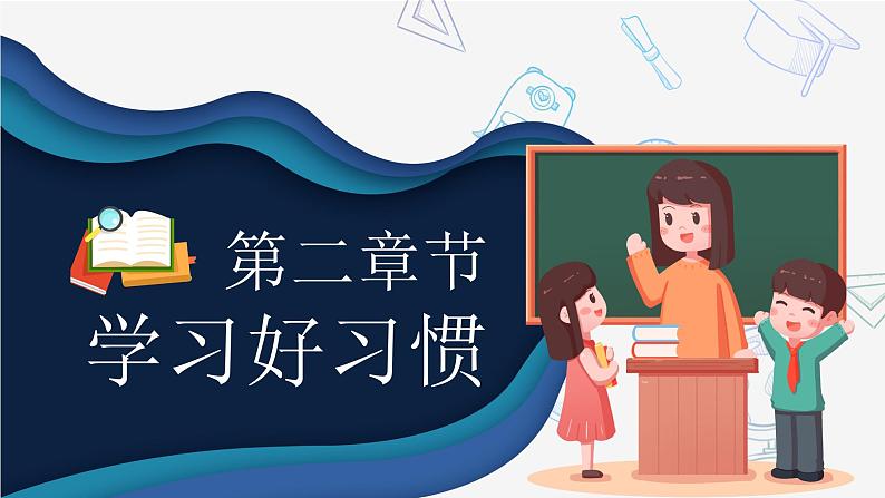 初三开学第一课班会课件无奋斗不青春-初中主题班会优质课件08