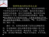 考試動員暨誠信教育班會課件