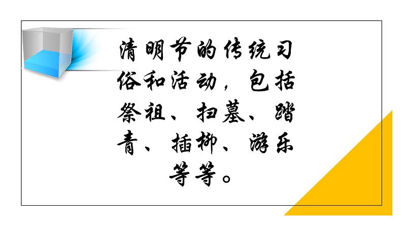 清明节缅怀先烈主题班会课件精品课件03