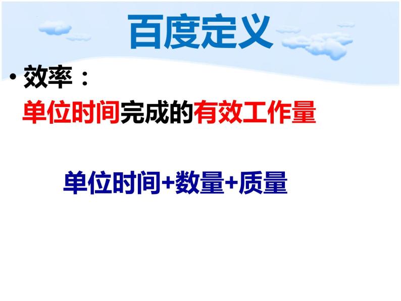 向复习要效率期末考试动员班会课件02