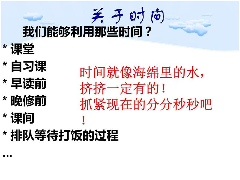 向复习要效率期末考试动员班会课件第5页