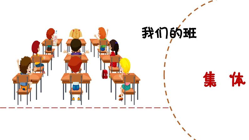 班风学风建设主题班会课件03