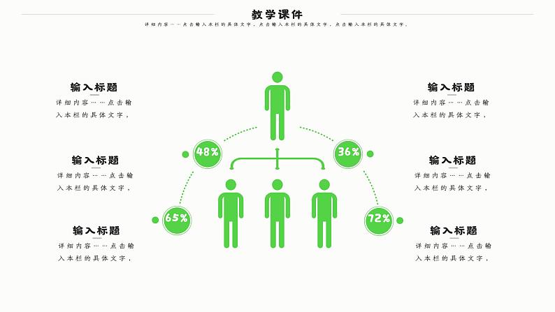 中小学生【开学第一课】精品通用模板演示课件（十六）05