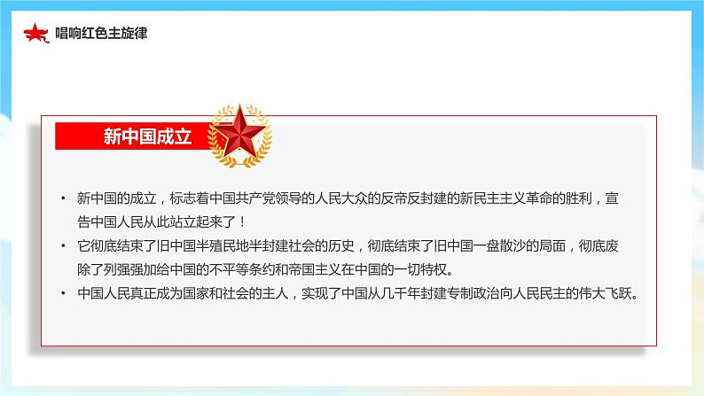 2023年高中开学思政第一课------不忘初心我心向党课件PPT第6页