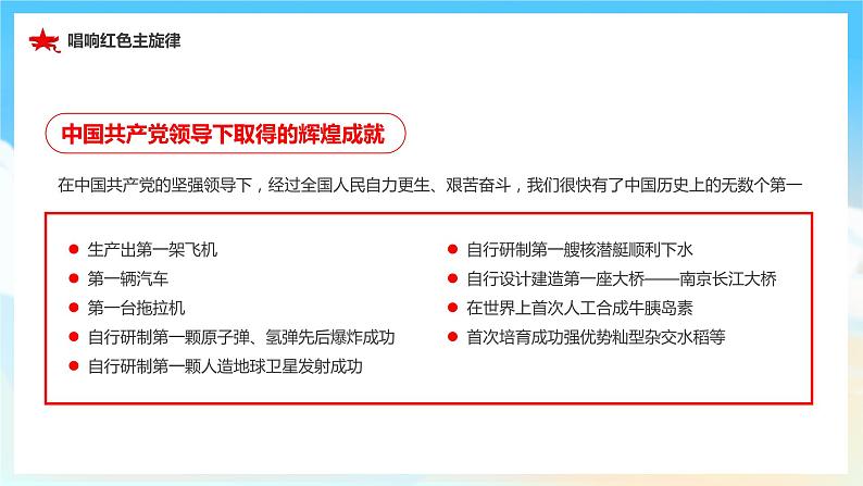 2023年高中开学思政第一课------不忘初心我心向党课件PPT第7页