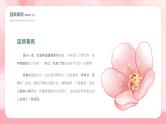 2023年小学开学收心家长会 现在早收心，开学不忧心 课件