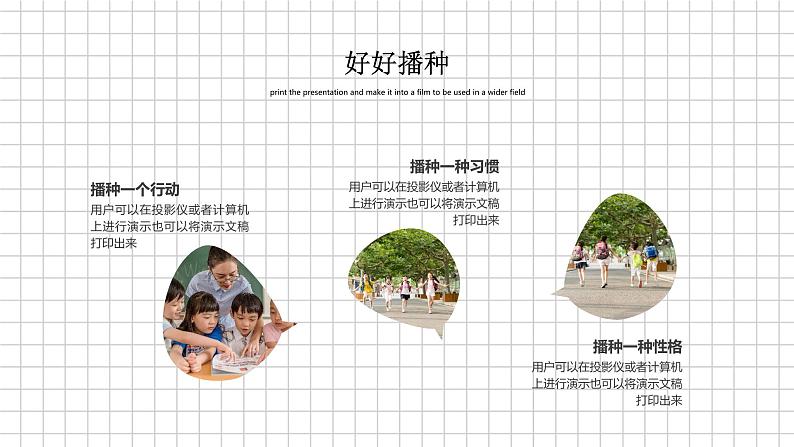 2023秋中小学开学第一课 课件05