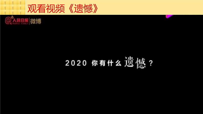 高二主题班会（新的征程，做更好的自己）-【开学第一课】2023年高中秋季开学指南04