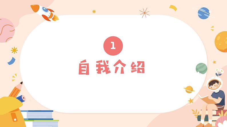 【开学第一课】2023秋季小学信息技术开学第一课课件（含课堂制度规矩）03