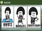 【小学】  通用   开学第一课  课件