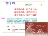 母親節(jié)主題班會(huì)課件_感恩母愛(ài)
