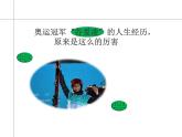 自律   主題班會精品課件