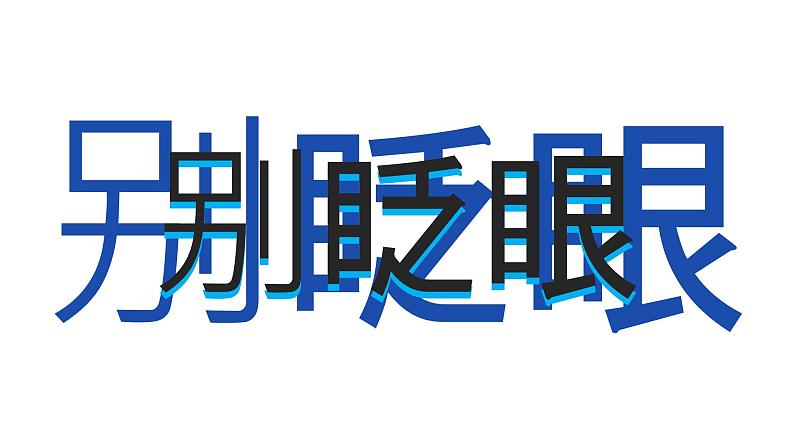 2023年初中开学第一课 班主任开学自我介绍 课件07