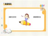 2023年新学期开学第一课 新学期新开始新起点 课件