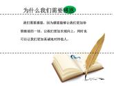 学会感恩主题班会精品课件