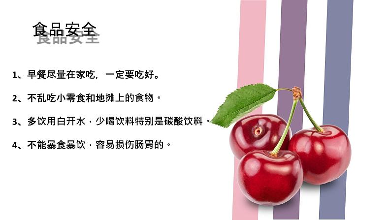 小学生开学第一课主题班会精品课件05