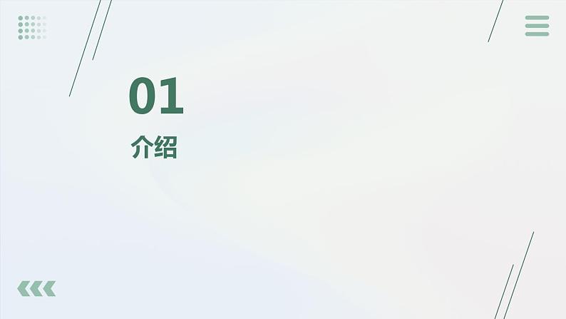 善待挫折主题班会精品课件04