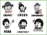 高二 主题班会（精彩高二+扬帆起航）-高中秋季开学第一课