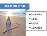 中學(xué)生時(shí)間管理主題班會(huì)課件精品課件
