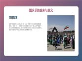 国庆盛典，民族团结（课件）-小学生主题班会通用版