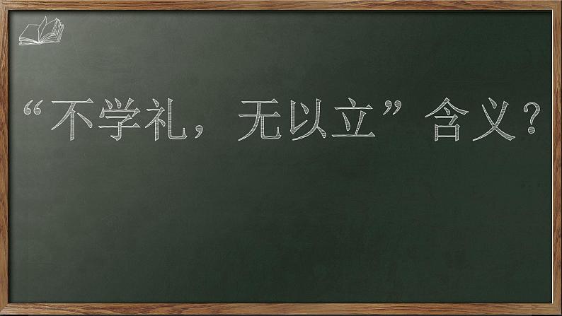 说文明话 做文明事（课件）-小学生主题班会通用版第5页