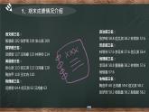 小学生家长会 课件