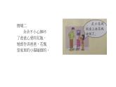 小肩膀,大責(zé)任（課件）-小學(xué)生主題班會(huì)通用版